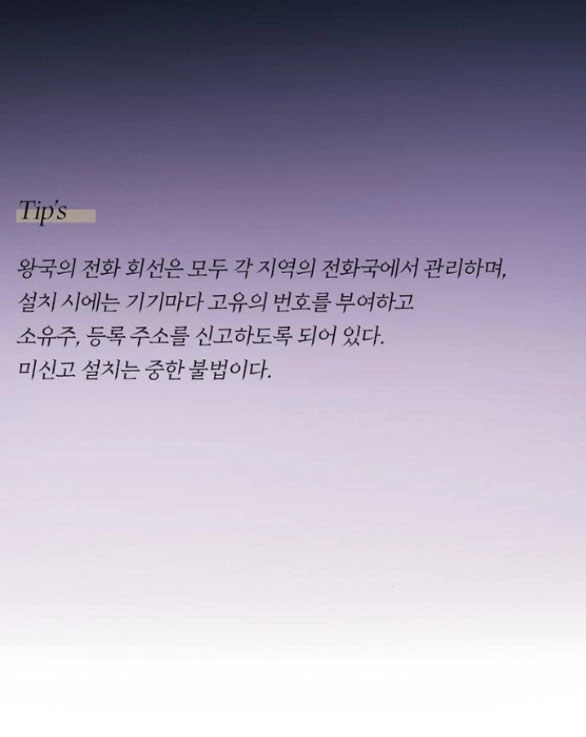 Serena Chapter 70.2 - 21