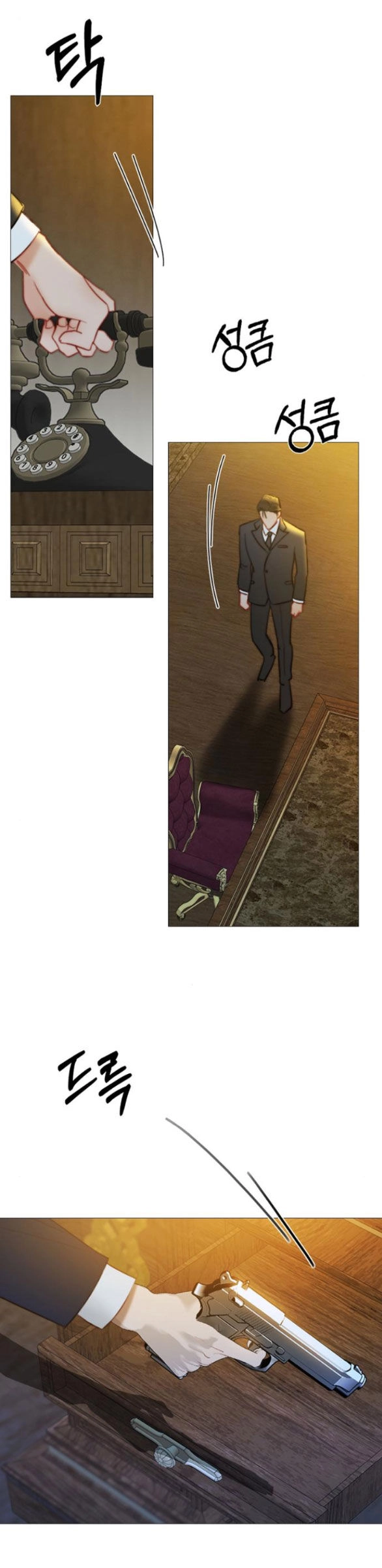 Serena Chapter 71.2 - 24