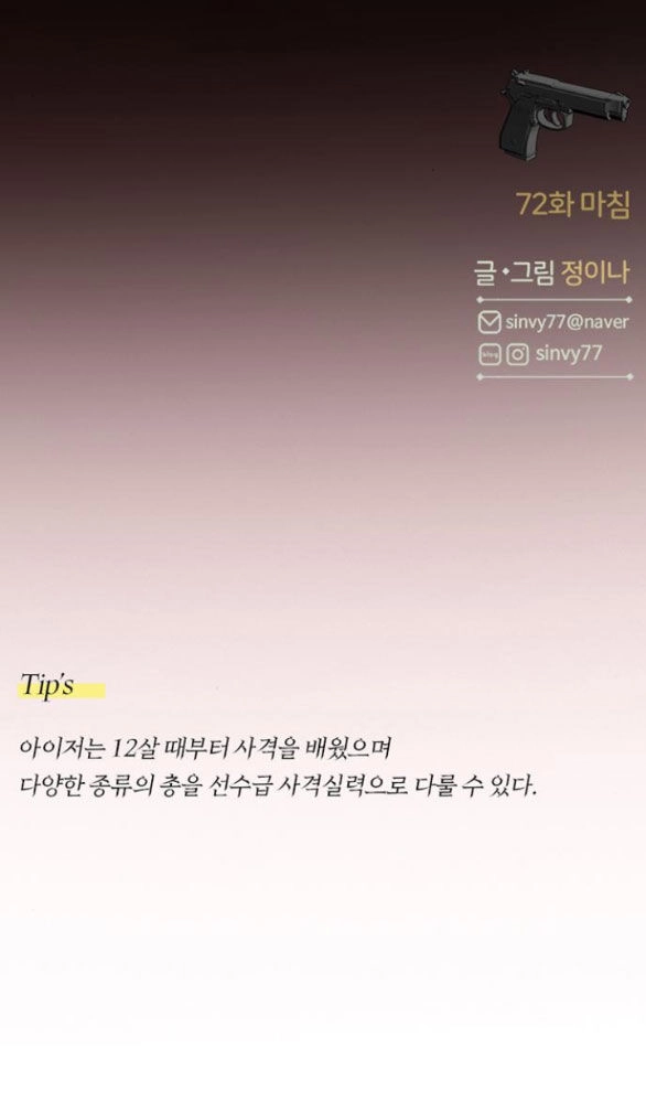 Serena Chapter 72.2 - 15