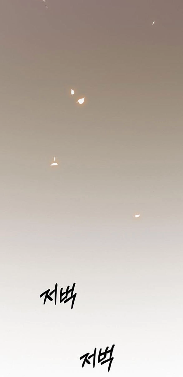 Serena Chapter 73.1 - 8