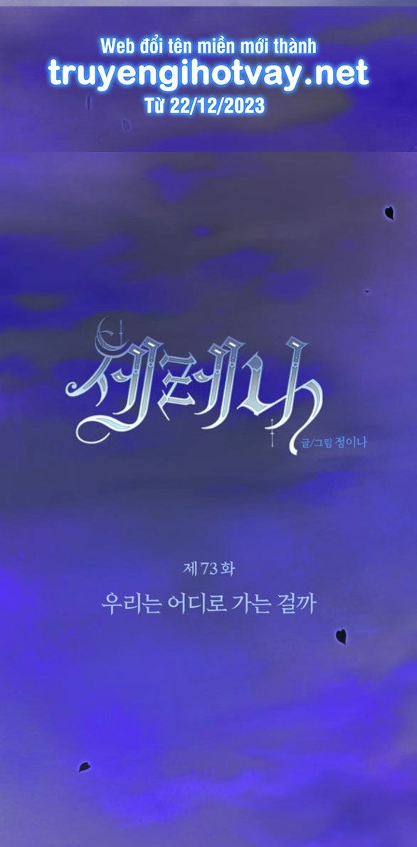 Serena Chapter 73.1 - 14