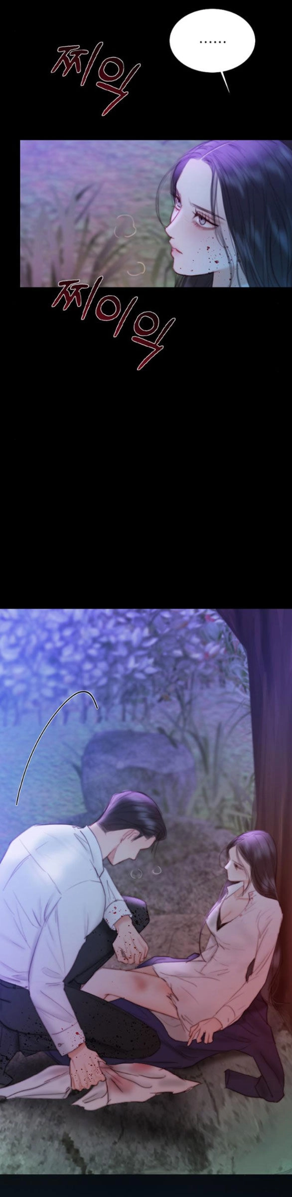 Serena Chapter 73.1 - 23