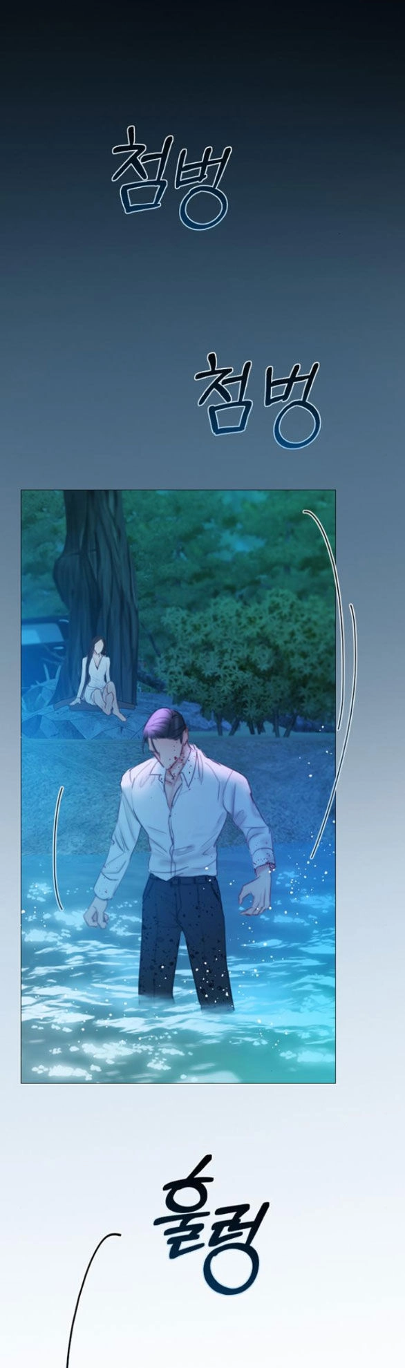 Serena Chapter 73.1 - 24