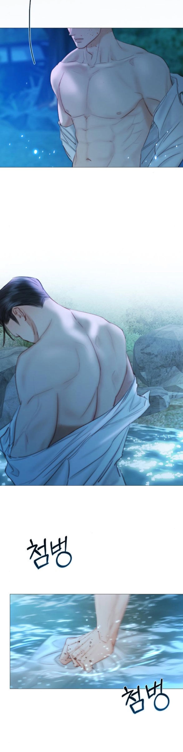 Serena Chapter 73.1 - 25