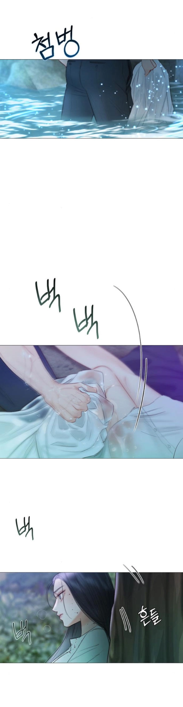 Serena Chapter 73.1 - 26