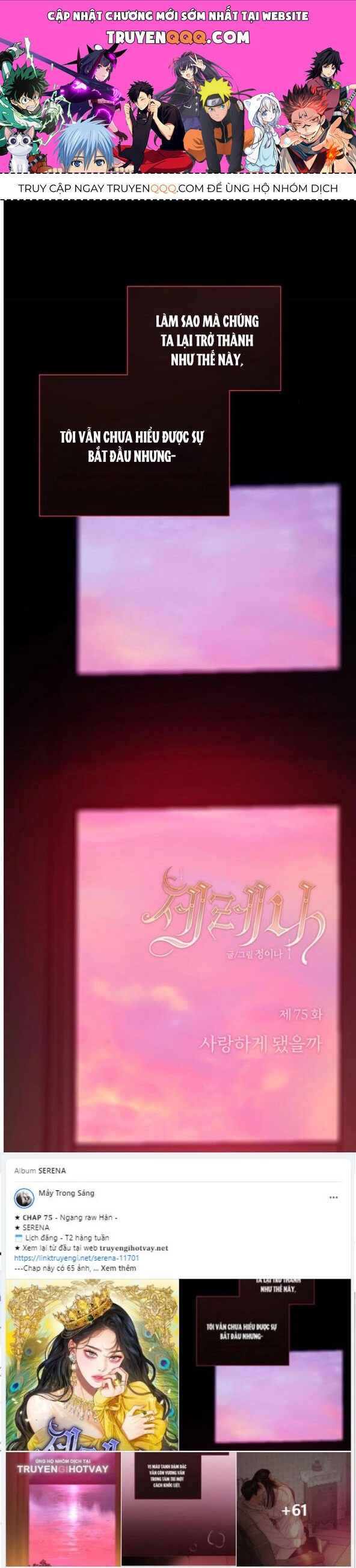 Serena Chapter 75.1 - 1