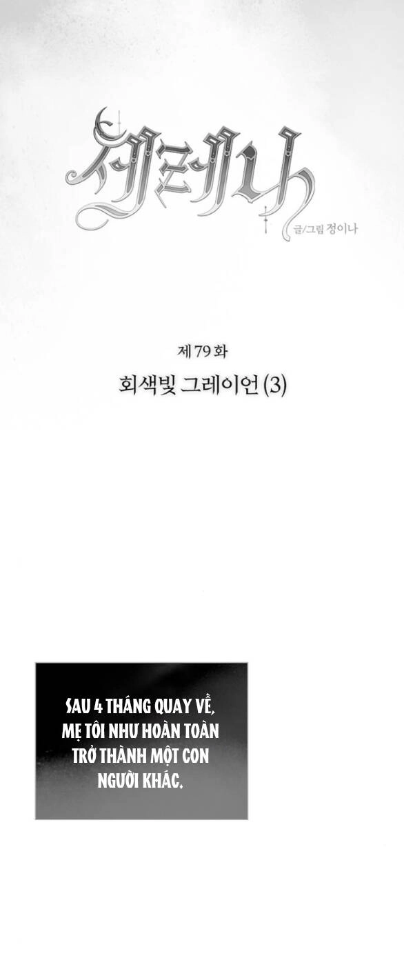 Serena Chapter 79.1 - 1