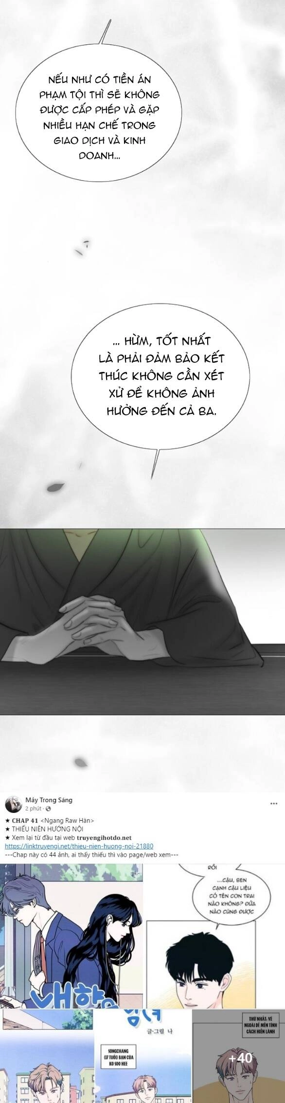 Serena Chapter 79.1 - 17