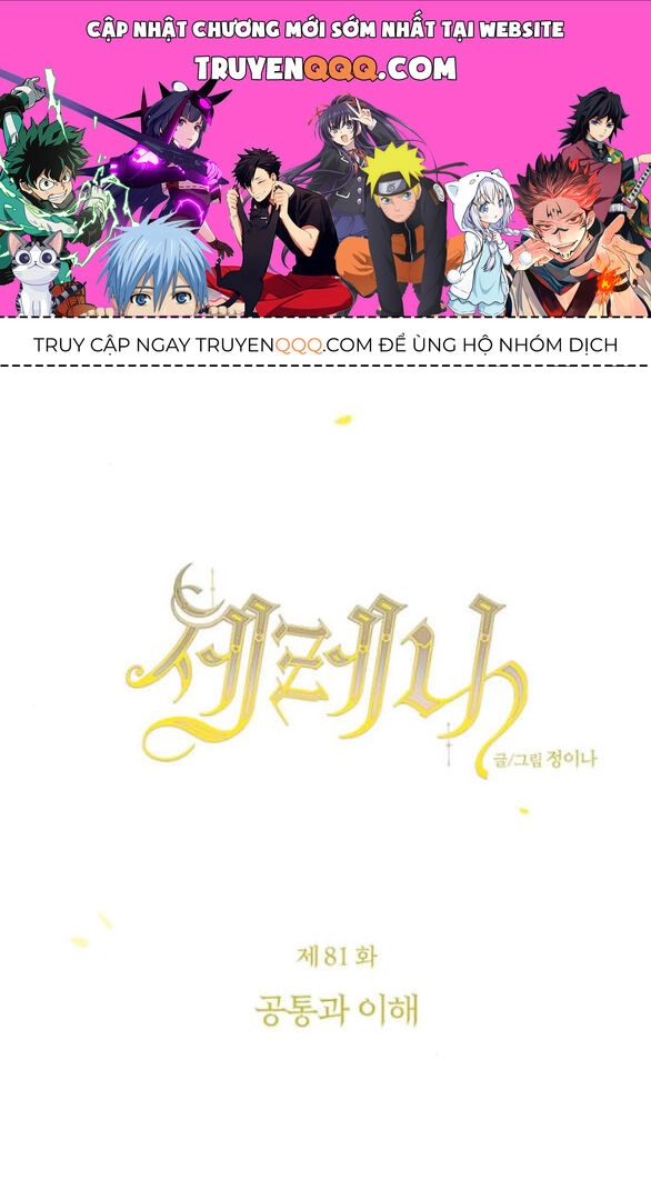 Serena Chapter 81.1 - 1