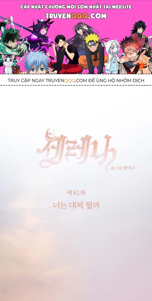 Serena Chapter 82.1 - 1