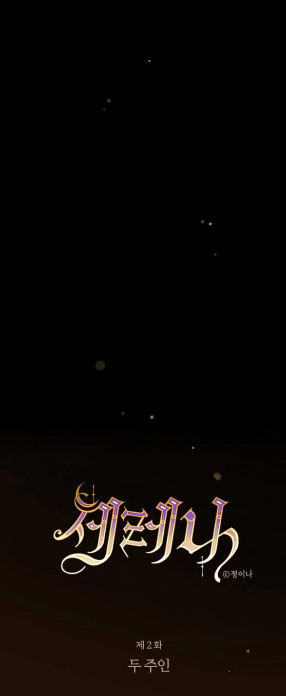 Serena Chapter 2.1 - 31