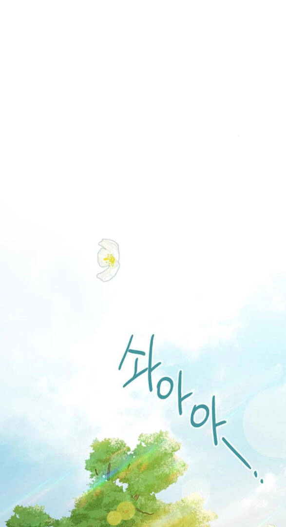 Serena Chapter 9 - 44