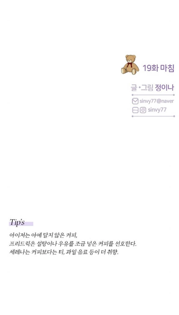 Serena Chapter 19.2 - 34