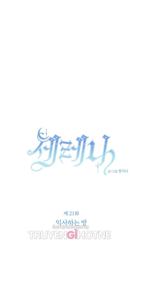 Serena Chapter 21.1 - 28