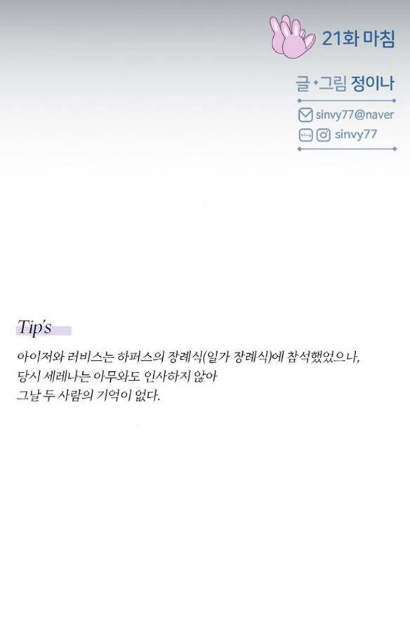 Serena Chapter 21.2 - 40