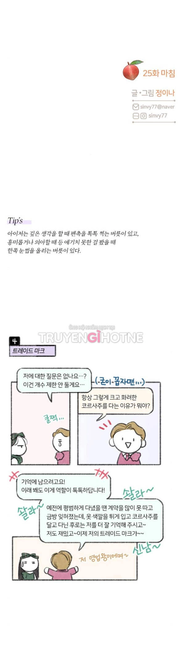 Serena Chapter 25.2 - 52