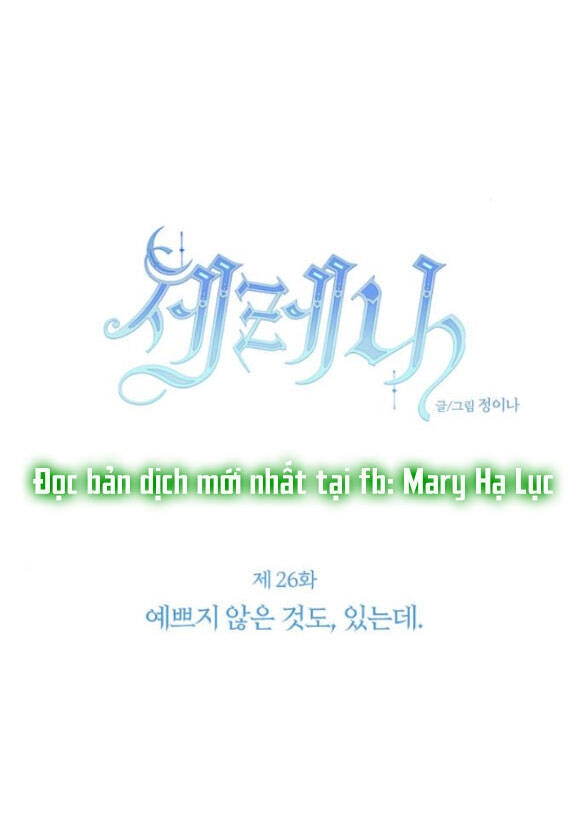 Serena Chapter 26.1 - 17