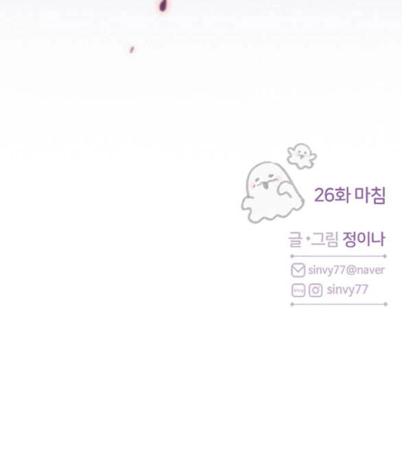 Serena Chapter 26.2 - 43