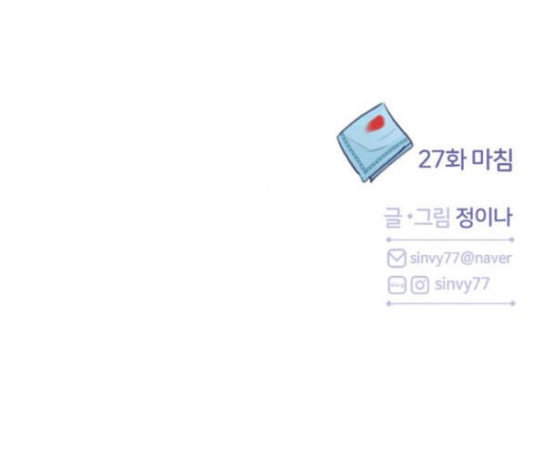 Serena Chapter 28.2 - 46