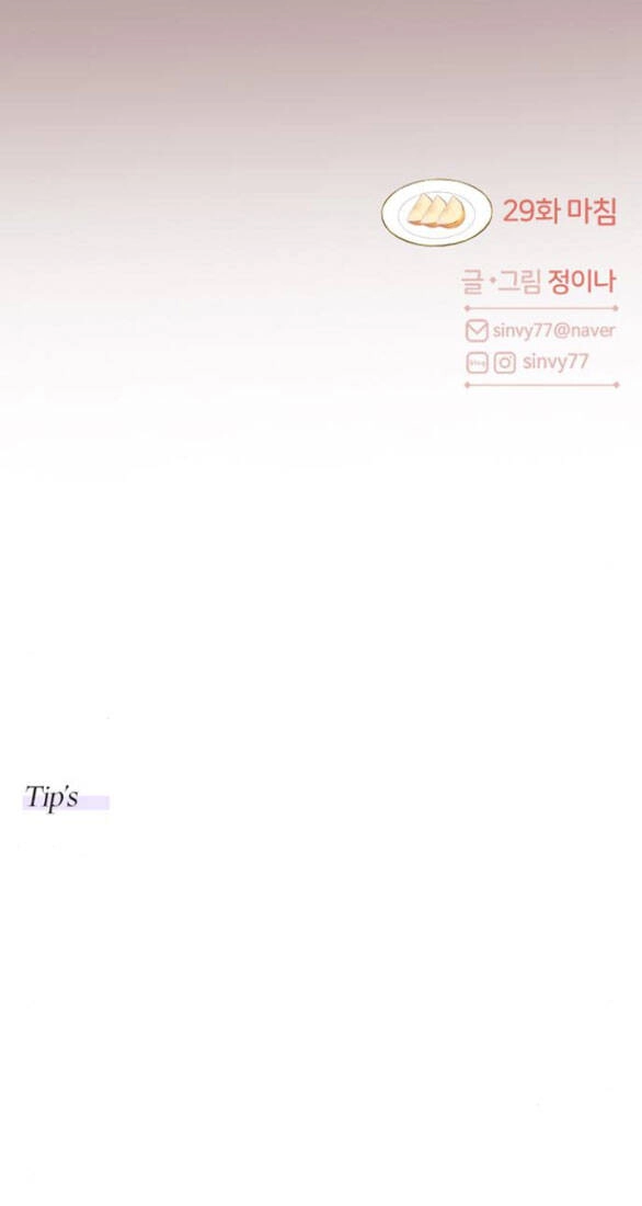 Serena Chapter 29.2 - 47