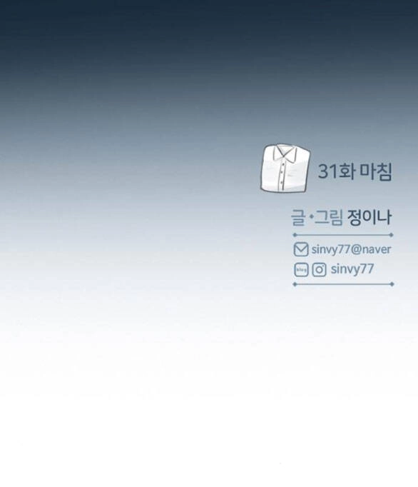 Serena Chapter 31.2 - 43