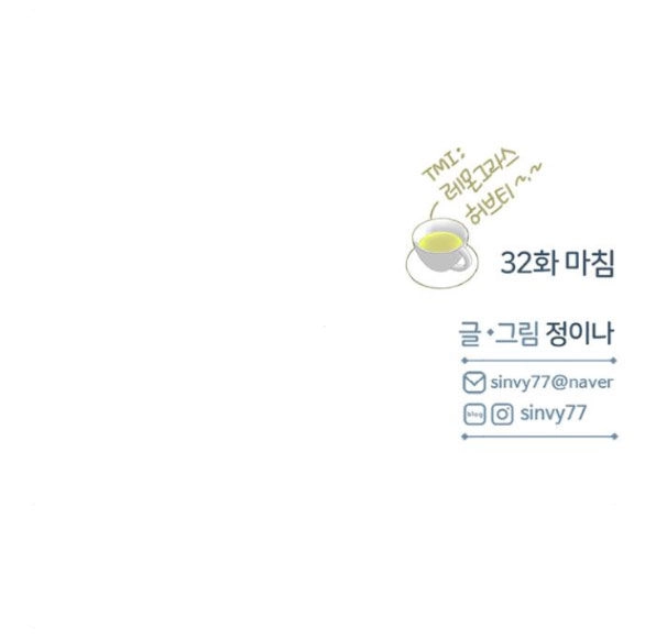 Serena Chapter 32.2 - 47