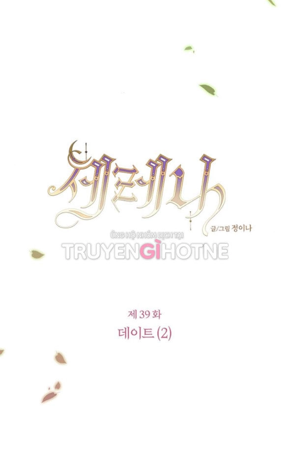 Serena Chapter 39.1 - 15