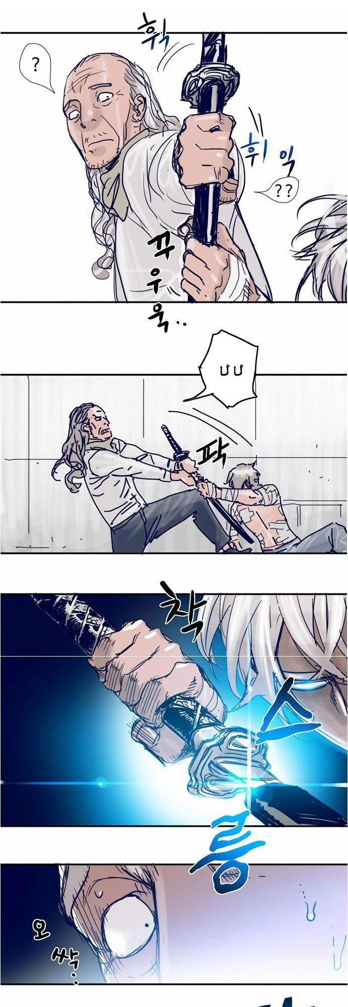 Blade Note Chapter 12 - 8