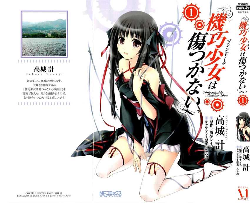 Kikou Shoujo Wa Kizutsukanai Chapter 1 - 2