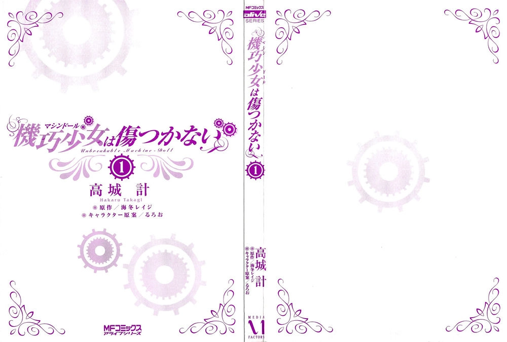 Kikou Shoujo Wa Kizutsukanai Chapter 1 - 4