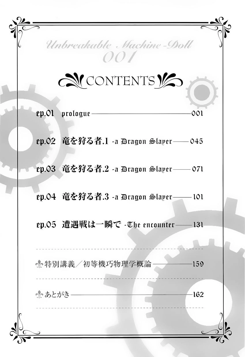 Kikou Shoujo Wa Kizutsukanai Chapter 1 - 10