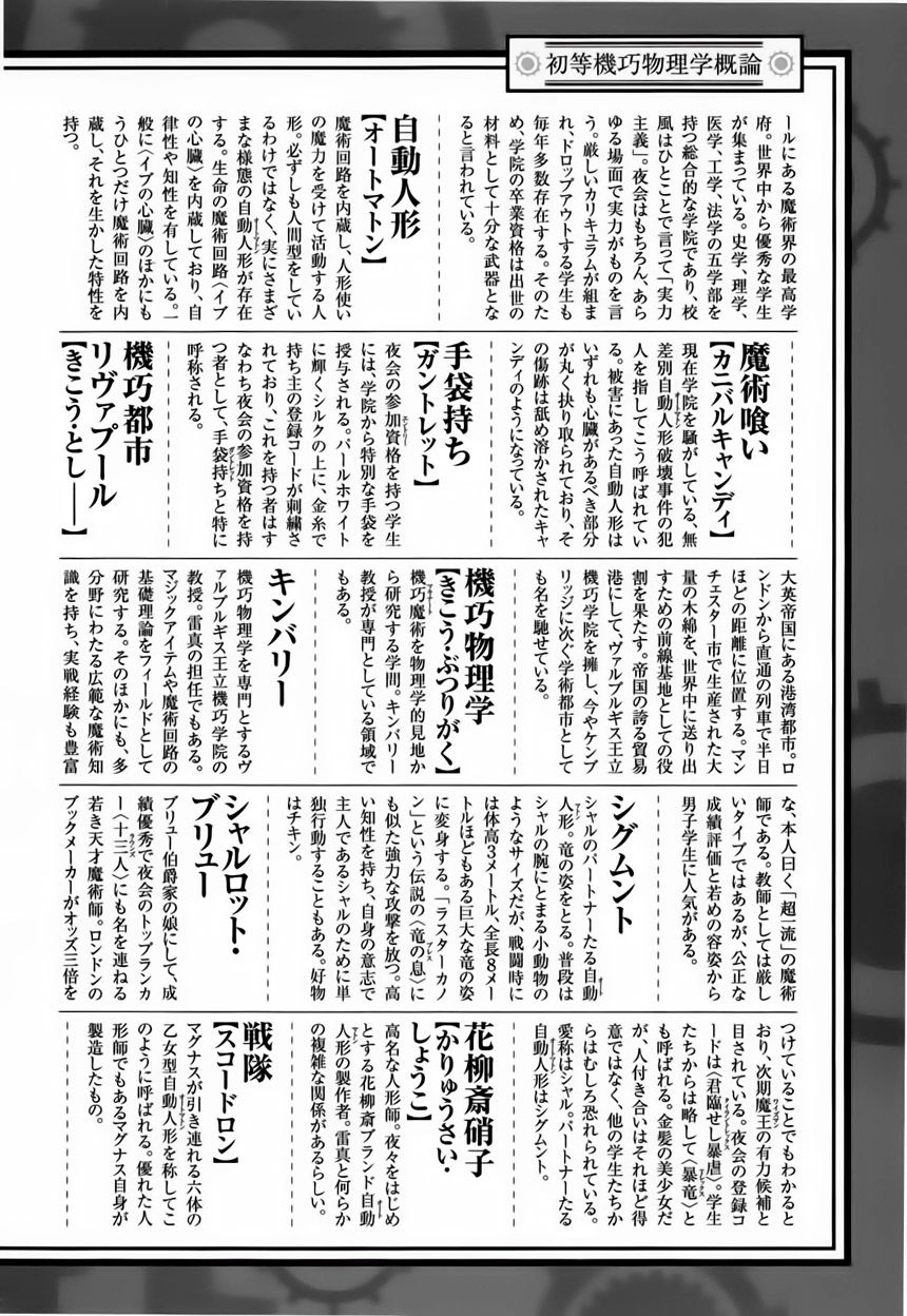 Kikou Shoujo Wa Kizutsukanai Chapter 5 - 29