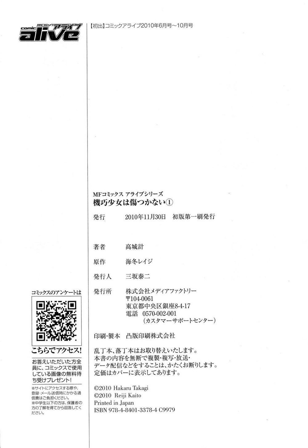 Kikou Shoujo Wa Kizutsukanai Chapter 5 - 33