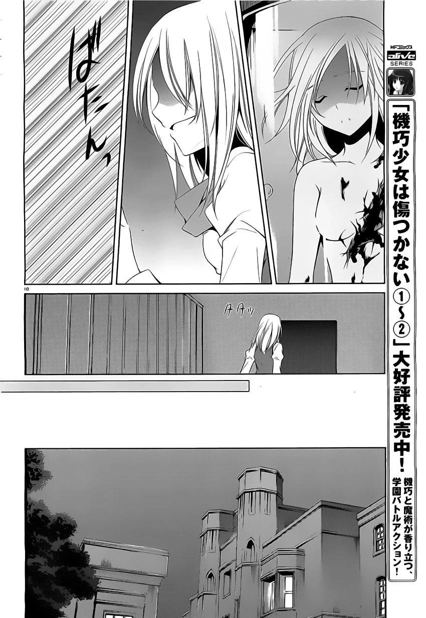 Kikou Shoujo Wa Kizutsukanai Chapter 11 - 9