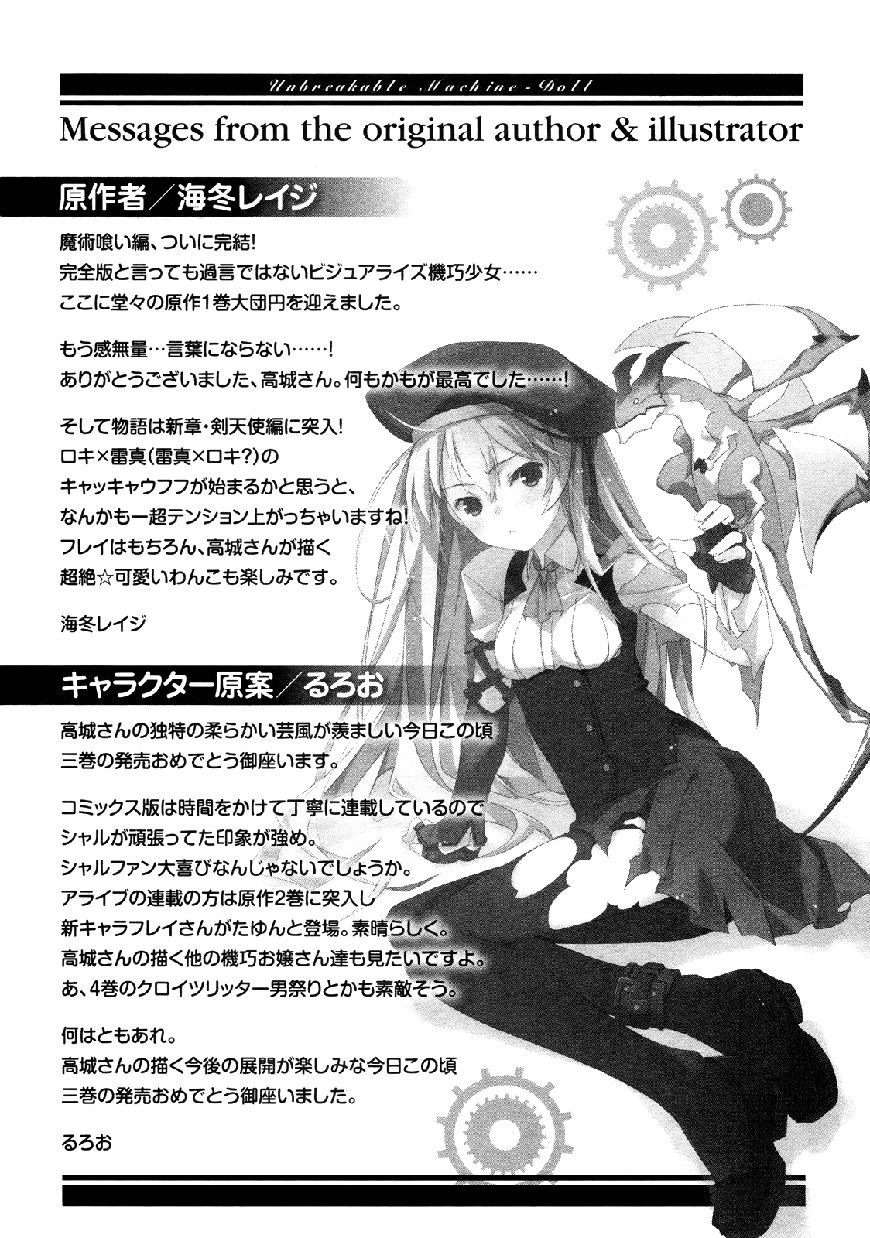 Kikou Shoujo Wa Kizutsukanai Chapter 15 - 23