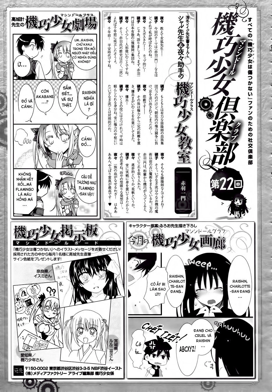 Kikou Shoujo Wa Kizutsukanai Chapter 21 - 15