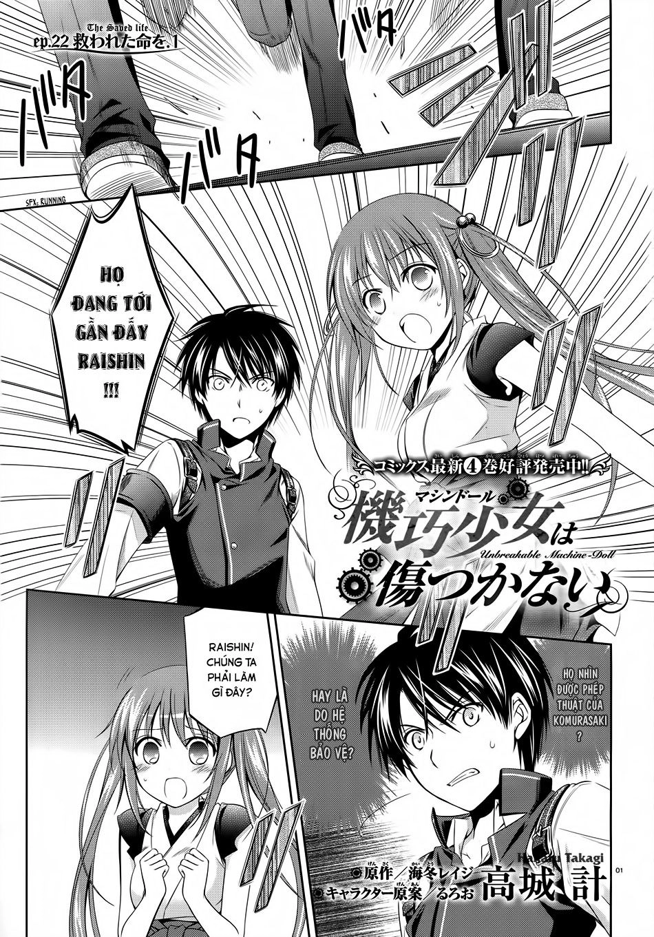 Kikou Shoujo Wa Kizutsukanai Chapter 22 - 2