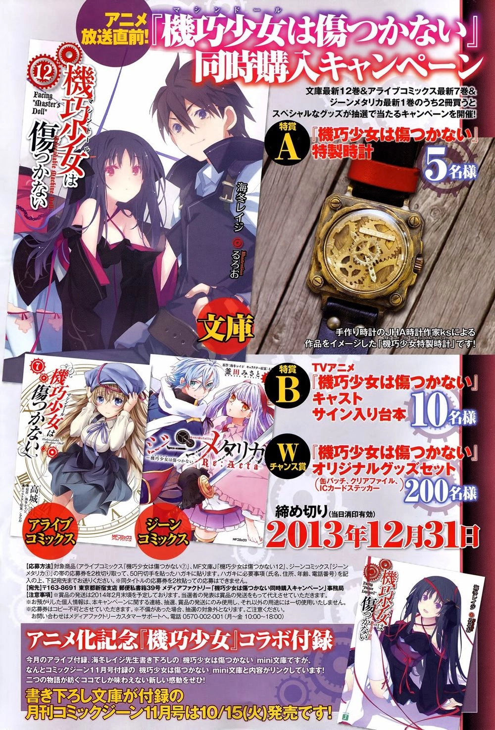 Kikou Shoujo Wa Kizutsukanai Chapter 36 - 6