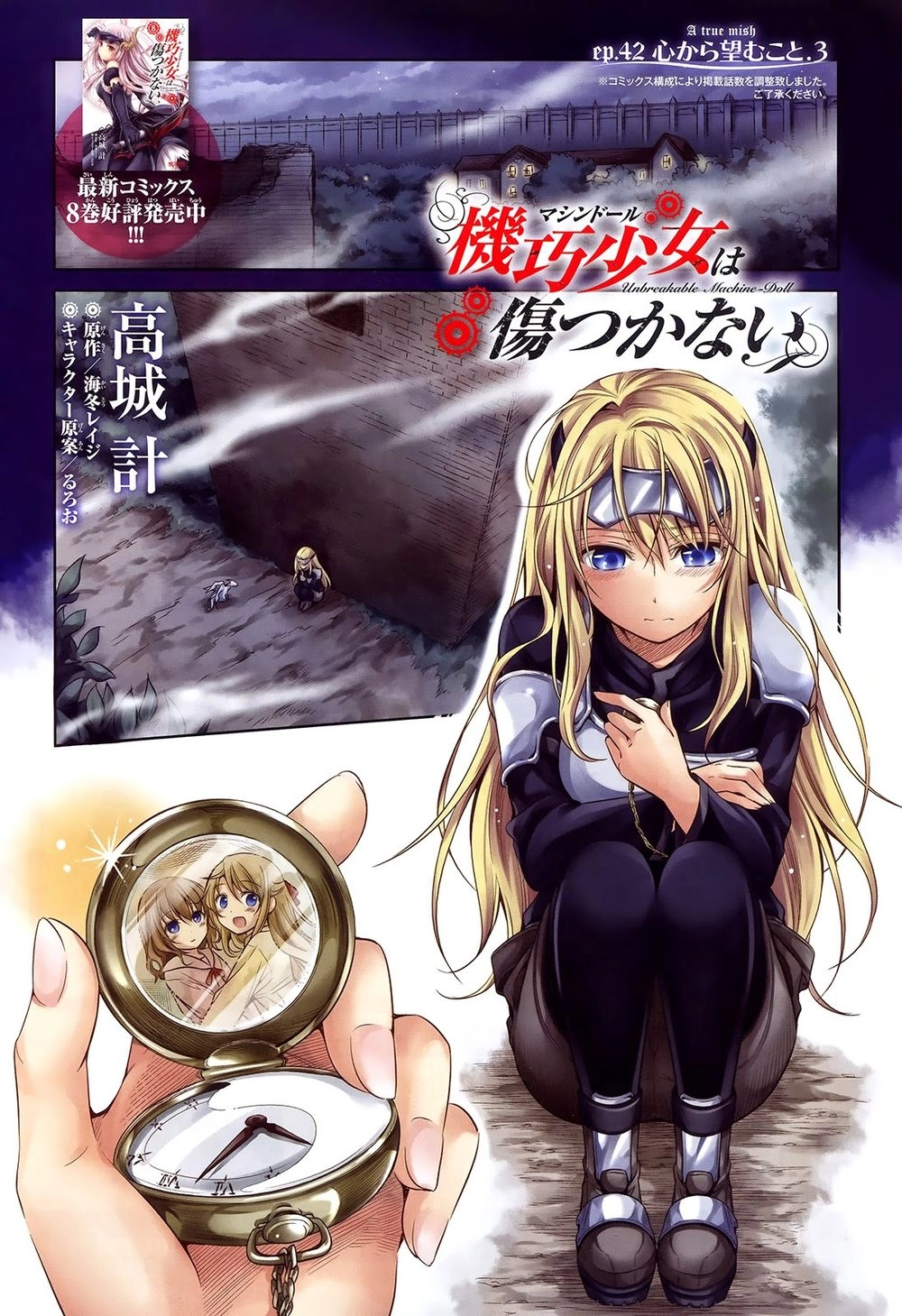 Kikou Shoujo Wa Kizutsukanai Chapter 44 - 3