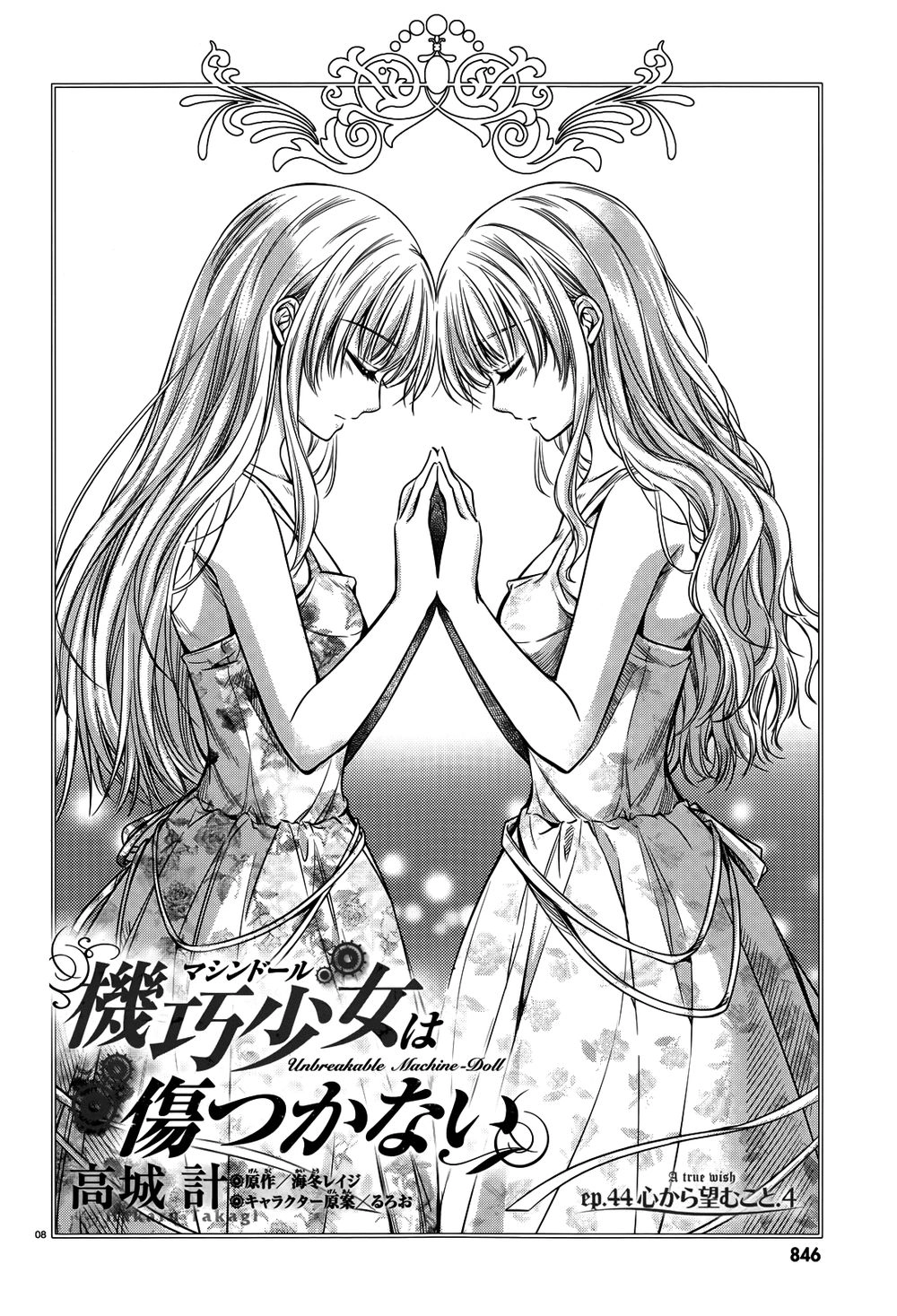 Kikou Shoujo Wa Kizutsukanai Chapter 45 - 10