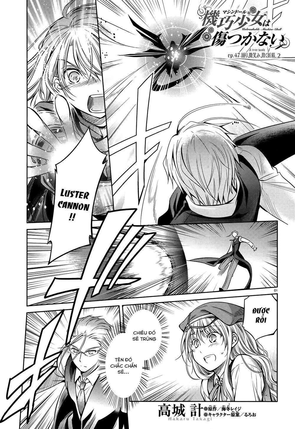 Kikou Shoujo Wa Kizutsukanai Chapter 47 - 3