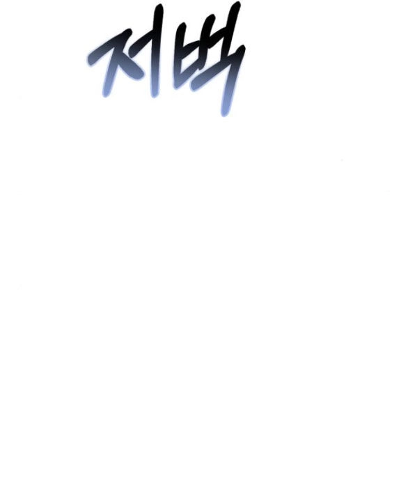 Bạo Chúa Muốn Có Cuộc Sống Tốt Đẹp Chapter 39.2 - 58