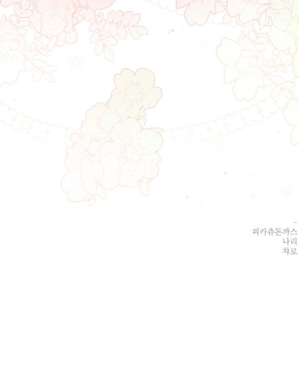 Bạo Chúa Muốn Có Cuộc Sống Tốt Đẹp Chapter 43.2 - 63