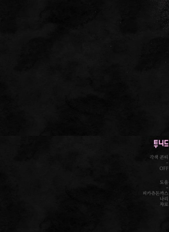 Bạo Chúa Muốn Có Cuộc Sống Tốt Đẹp Chapter 57.2 - 38