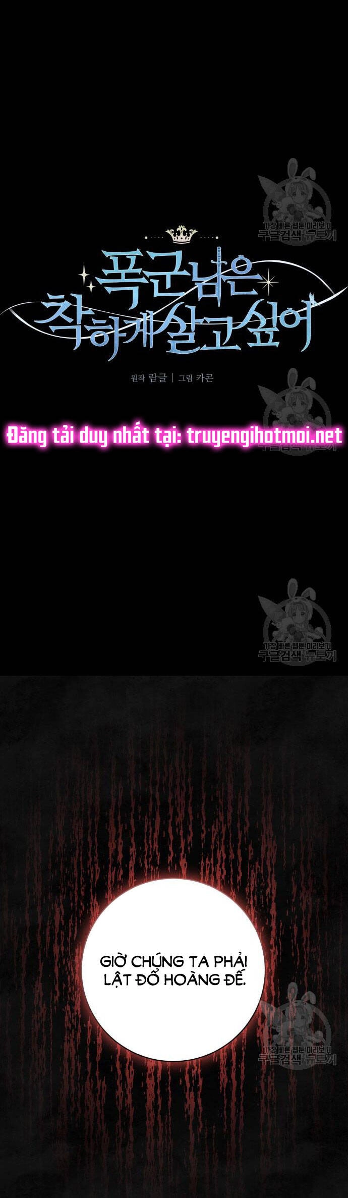 Bạo Chúa Muốn Có Cuộc Sống Tốt Đẹp Chapter 59.1 - 4