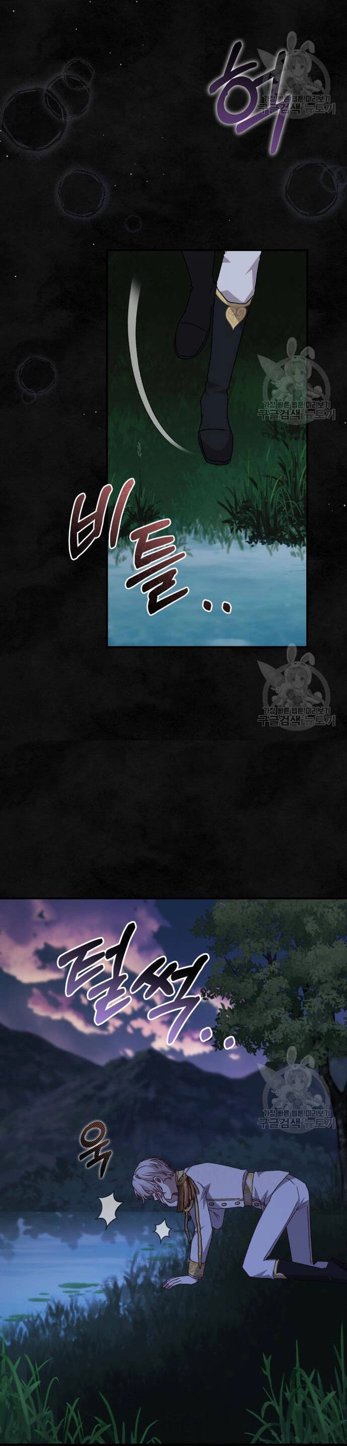 Bạo Chúa Muốn Có Cuộc Sống Tốt Đẹp Chapter 59.2 - 30