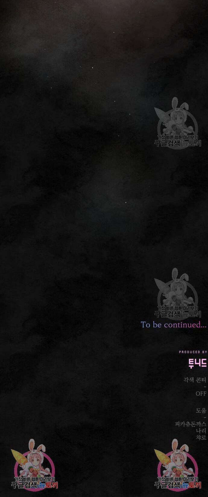 Bạo Chúa Muốn Có Cuộc Sống Tốt Đẹp Chapter 59.2 - 41