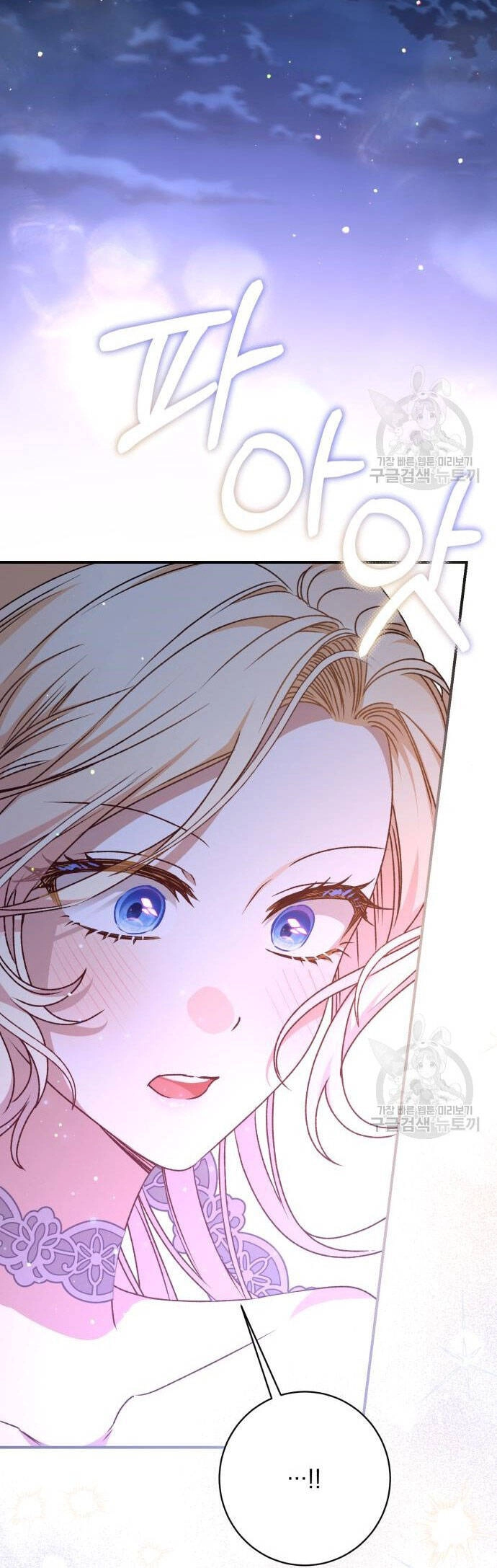 Bạo Chúa Muốn Có Cuộc Sống Tốt Đẹp Chapter 60.2 - 27