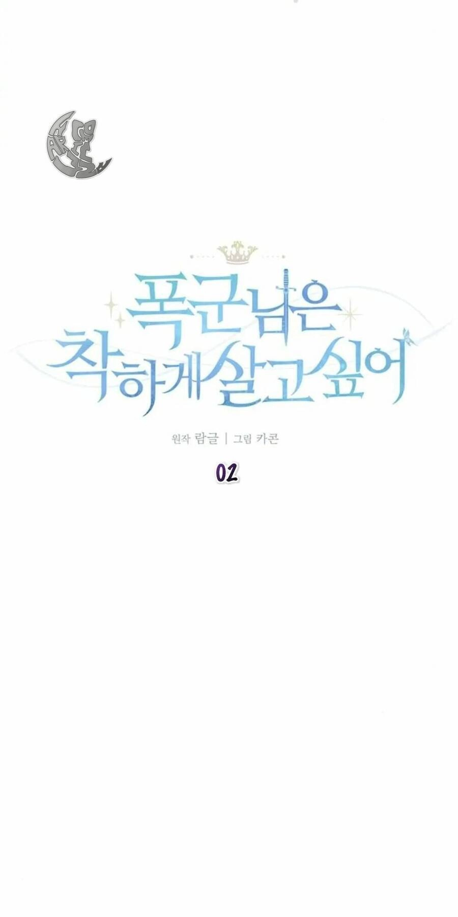 Bạo Chúa Muốn Có Cuộc Sống Tốt Đẹp Chapter 2 - 48