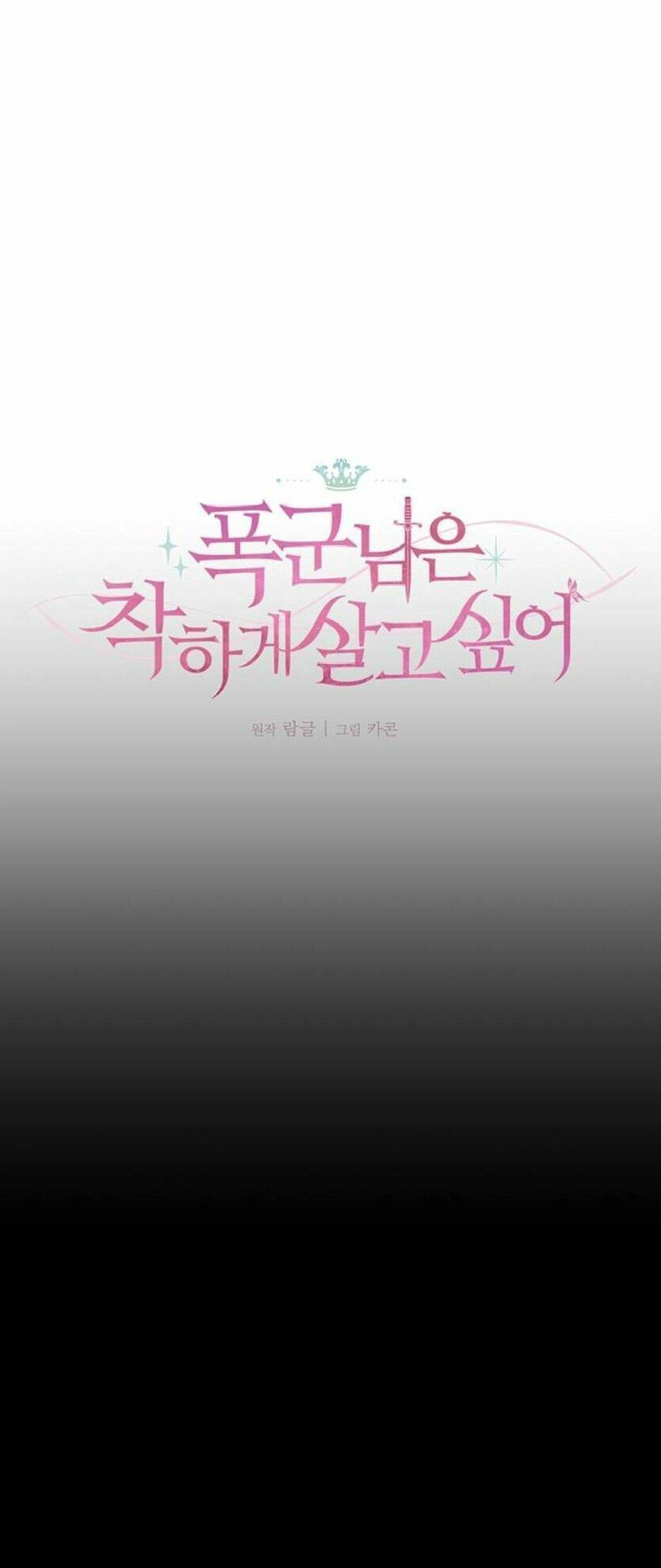 Bạo Chúa Muốn Có Cuộc Sống Tốt Đẹp Chapter 3 - 60